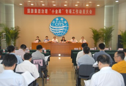 高度重視，徹底清理“小金庫”