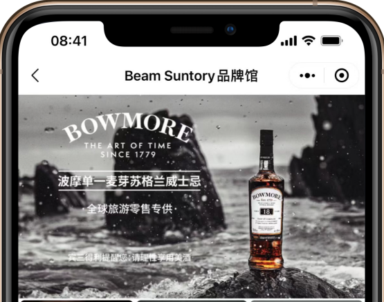 打造線上專屬“秀場(chǎng)”，中免集團(tuán)與賓三得利就品牌推廣達(dá)成合作