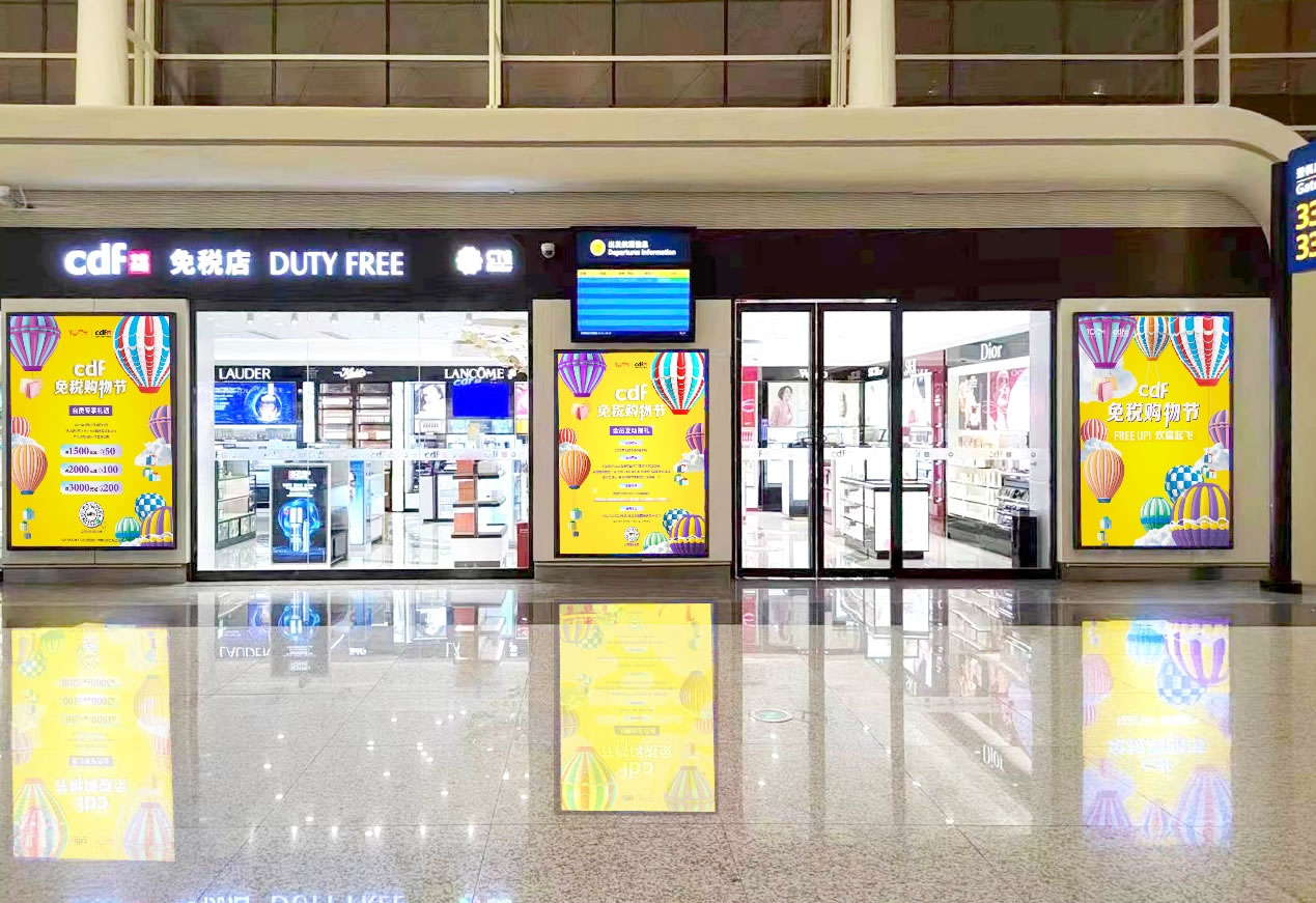 中免集團(tuán)cdf免稅購物節(jié)啟幕，打造暑期消費新熱潮