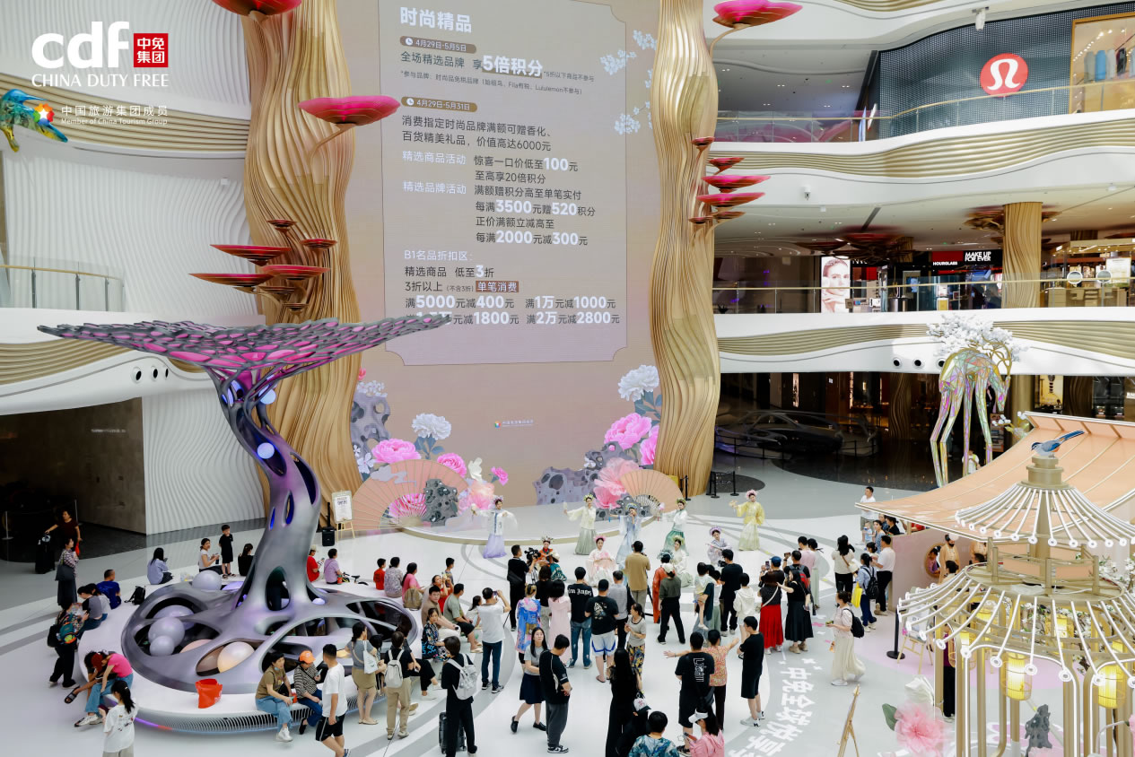 傳承東方美學，共赴浪漫之約，中免全球悅享季詮釋節(jié)日消費新內(nèi)涵