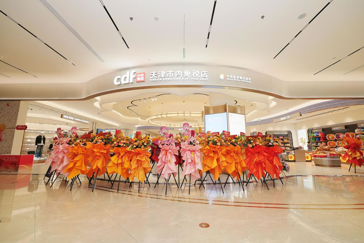 中國(guó)旅游集團(tuán)旗下天津市內(nèi)免稅店正式啟幕 共筑北方國(guó)際消費(fèi)中心城市新格局
