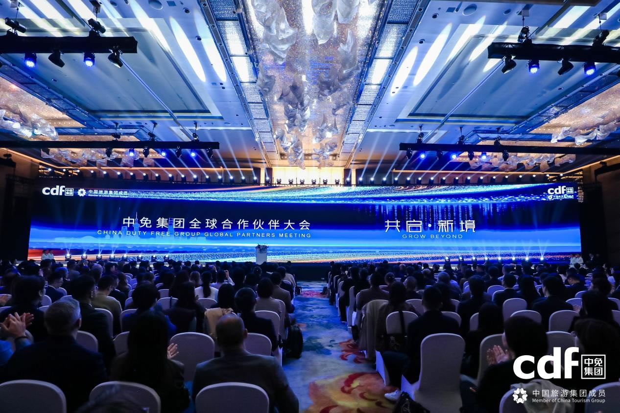 聚勢魔都，共啟新境：2026中免集團(tuán)全球合作伙伴大會盛大啟幕
