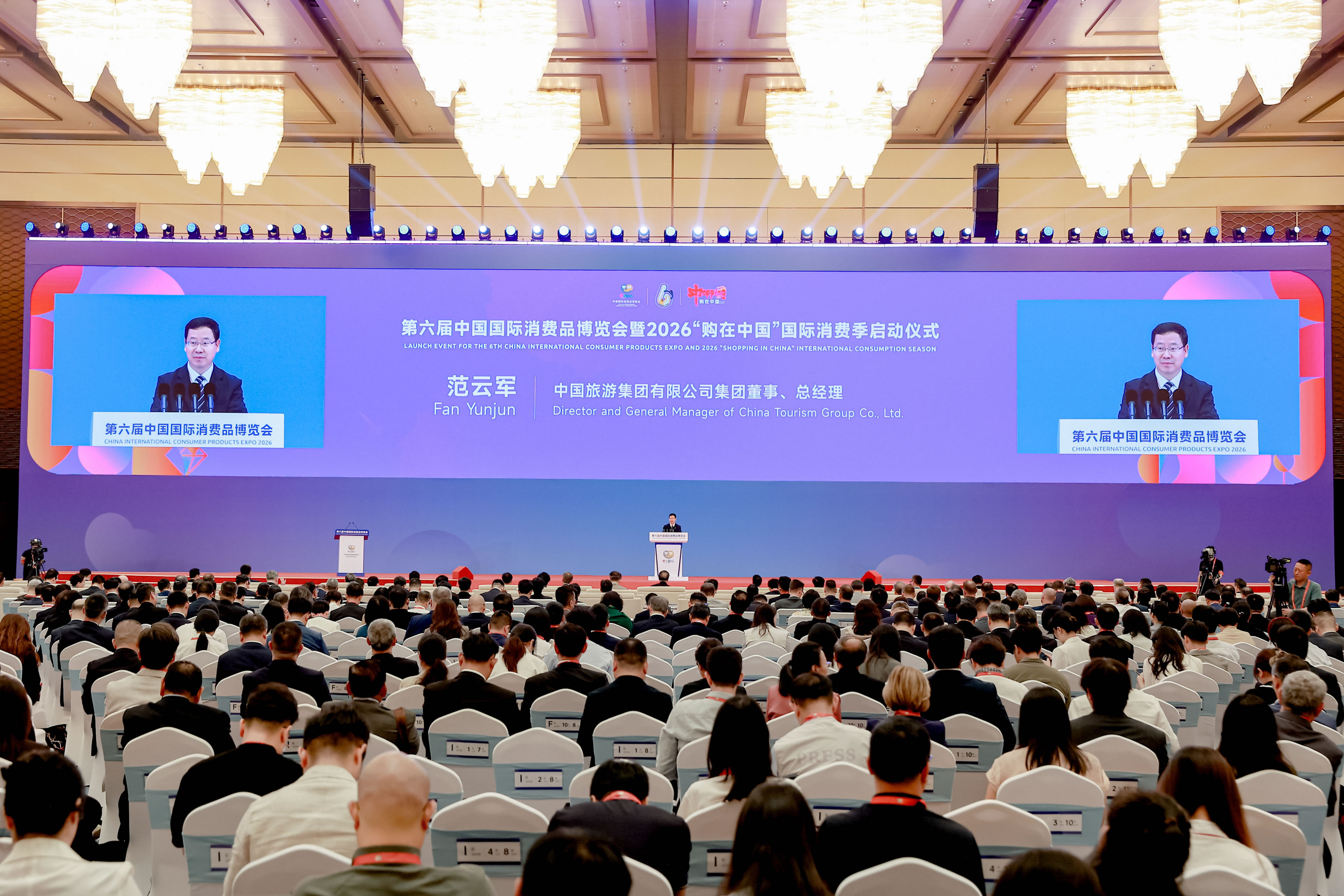 中免集團(tuán)深度參與第六屆消博會 生態(tài)協(xié)同引領(lǐng)免稅消費新征程